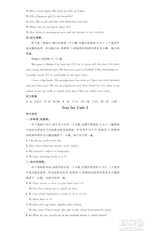 广东经济出版社2021名校课堂七年级上册英语沪教版参考答案 广东经济出版社2021名校课堂七年级上册英语沪教版参考答案