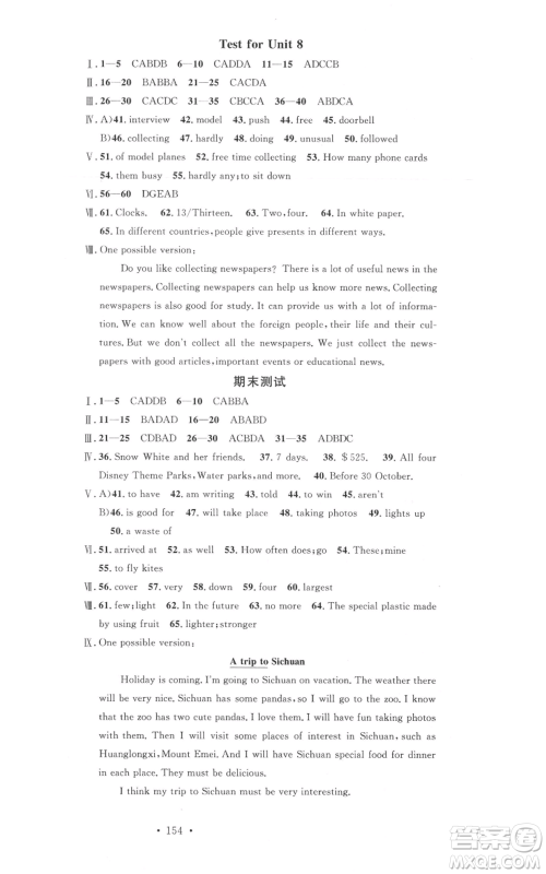 广东经济出版社2021名校课堂七年级上册英语沪教版参考答案 广东经济出版社2021名校课堂七年级上册英语沪教版参考答案