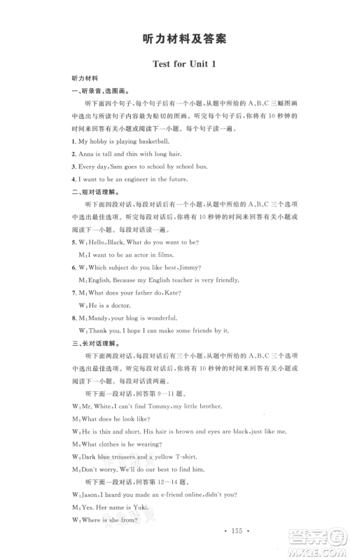 广东经济出版社2021名校课堂七年级上册英语沪教版参考答案 广东经济出版社2021名校课堂七年级上册英语沪教版参考答案