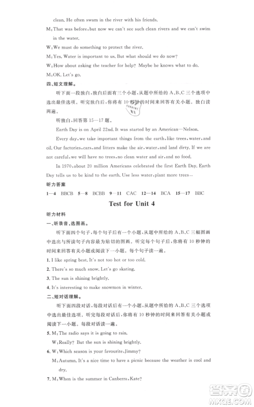 广东经济出版社2021名校课堂七年级上册英语沪教版参考答案