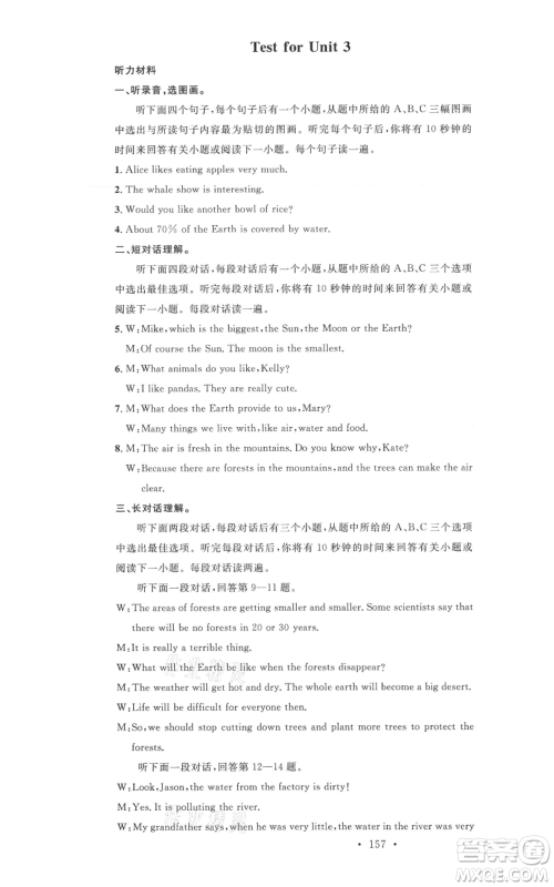 广东经济出版社2021名校课堂七年级上册英语沪教版参考答案