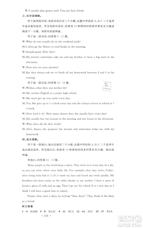 广东经济出版社2021名校课堂七年级上册英语沪教版参考答案 广东经济出版社2021名校课堂七年级上册英语沪教版参考答案