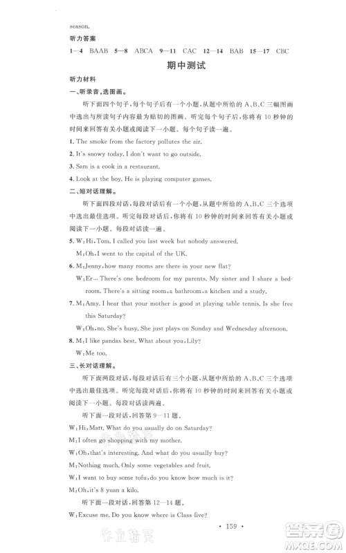 广东经济出版社2021名校课堂七年级上册英语沪教版参考答案 广东经济出版社2021名校课堂七年级上册英语沪教版参考答案
