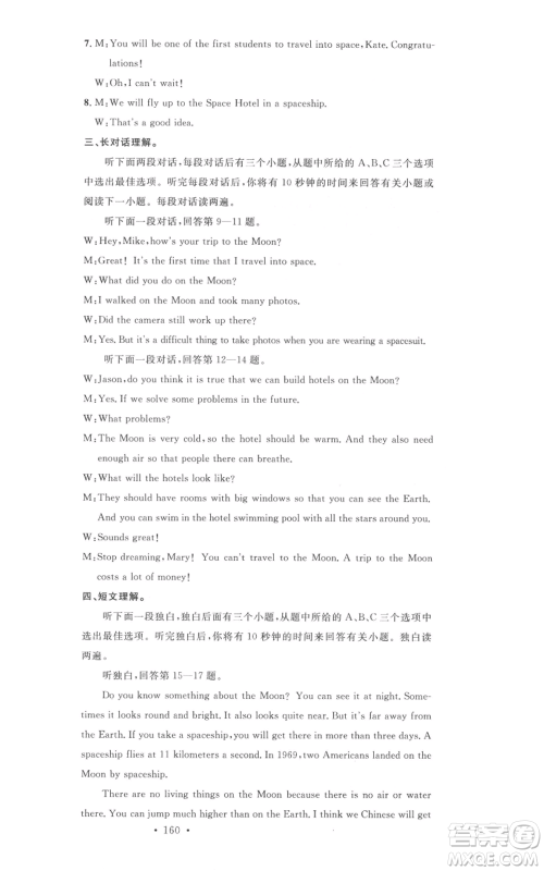 广东经济出版社2021名校课堂七年级上册英语沪教版参考答案 广东经济出版社2021名校课堂七年级上册英语沪教版参考答案