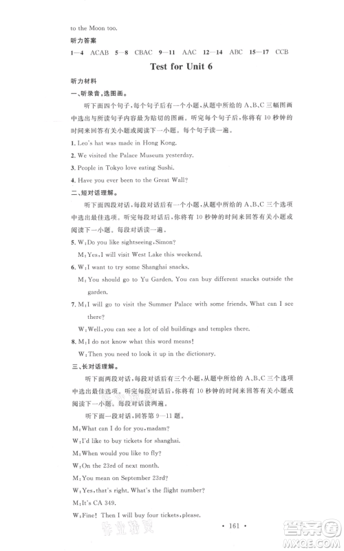 广东经济出版社2021名校课堂七年级上册英语沪教版参考答案 广东经济出版社2021名校课堂七年级上册英语沪教版参考答案