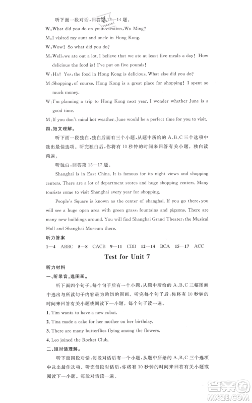 广东经济出版社2021名校课堂七年级上册英语沪教版参考答案