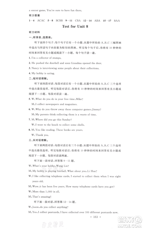 广东经济出版社2021名校课堂七年级上册英语沪教版参考答案