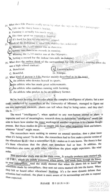 2022届江西省红色七校第一次联考英语试题及答案 2022届江西省红色七校第一次联考英语试题及答案