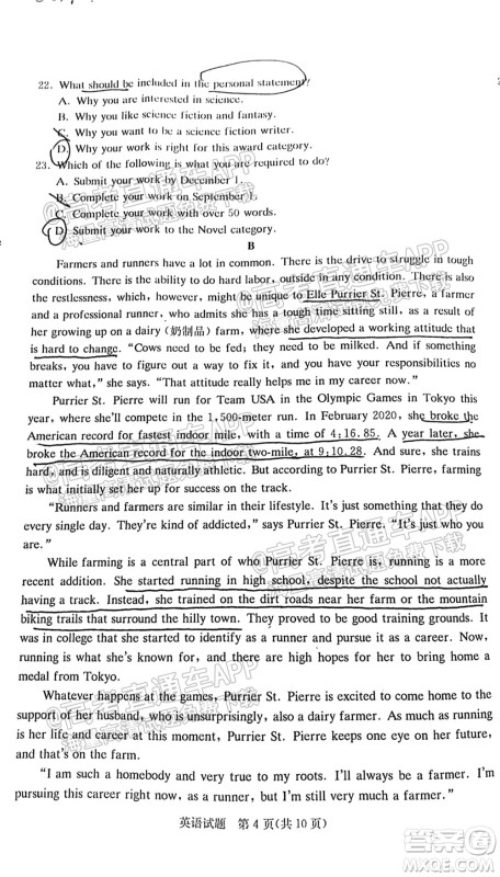 2022届江西省红色七校第一次联考英语试题及答案 2022届江西省红色七校第一次联考英语试题及答案