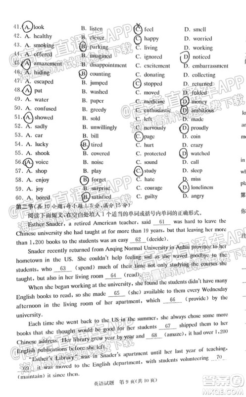 2022届江西省红色七校第一次联考英语试题及答案 2022届江西省红色七校第一次联考英语试题及答案