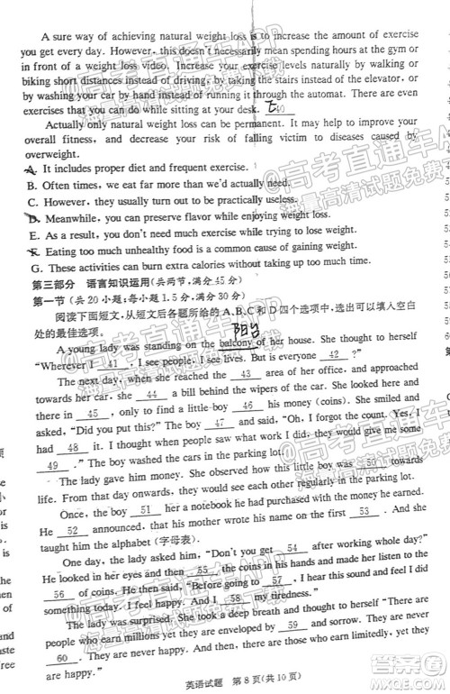 2022届江西省红色七校第一次联考英语试题及答案 2022届江西省红色七校第一次联考英语试题及答案