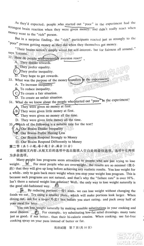 2022届江西省红色七校第一次联考英语试题及答案 2022届江西省红色七校第一次联考英语试题及答案