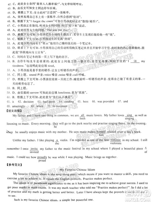 2022届江西省红色七校第一次联考英语试题及答案 2022届江西省红色七校第一次联考英语试题及答案