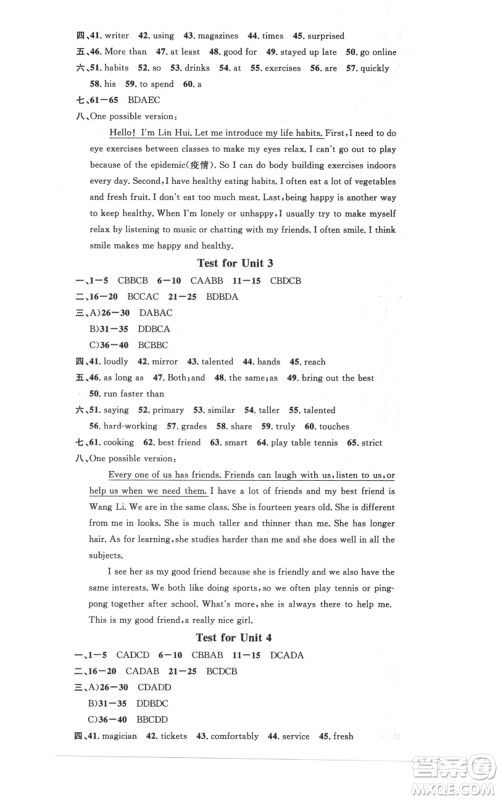 开明出版社2021名校课堂八年级上册英语人教版背记本参考答案
