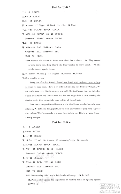 安徽师范大学出版社2021名校课堂八年级上册英语人教版背记本安徽专版参考答案 安徽师范大学出版社2021名校课堂八年级上册英语人教版背记本安徽专版参考答案