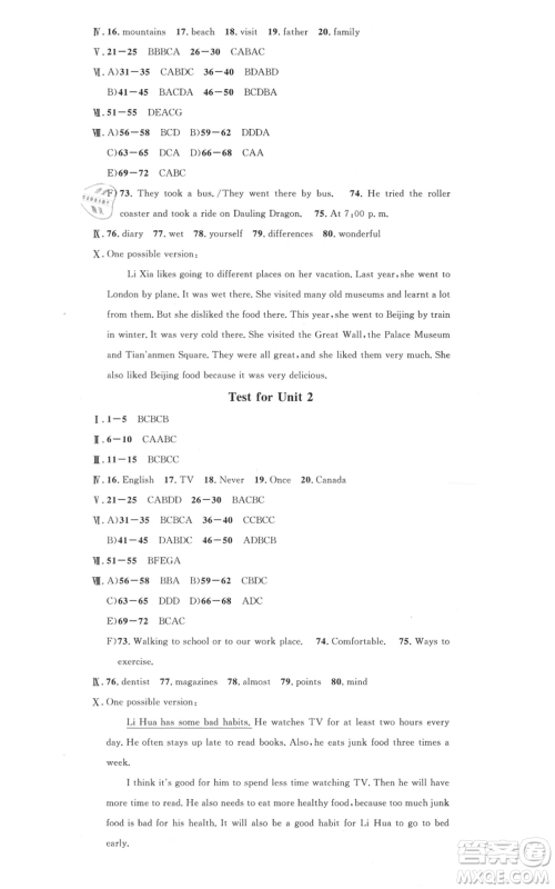 安徽师范大学出版社2021名校课堂八年级上册英语人教版背记本安徽专版参考答案 安徽师范大学出版社2021名校课堂八年级上册英语人教版背记本安徽专版参考答案