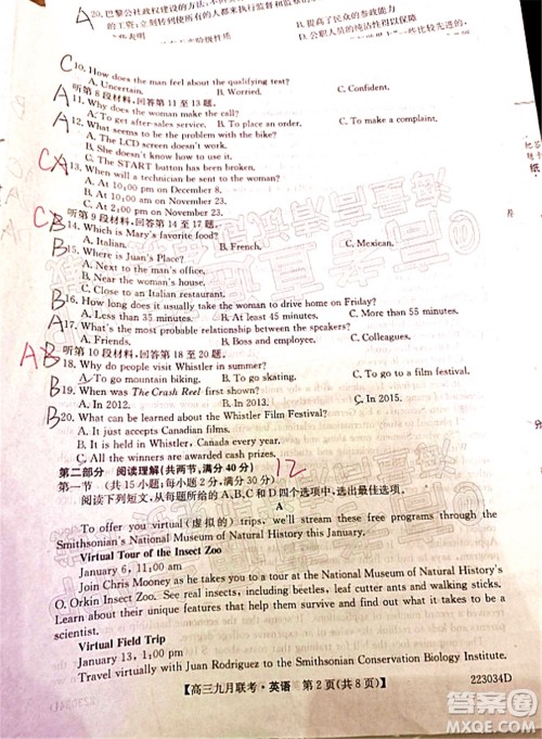 2022届皖北名校九月联考高三英语试题及答案 2022届皖北名校九月联考高三英语试题及答案