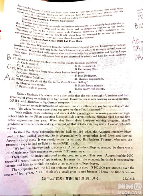 2022届皖北名校九月联考高三英语试题及答案 2022届皖北名校九月联考高三英语试题及答案
