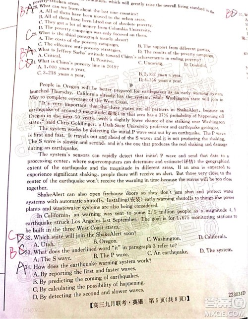 2022届皖北名校九月联考高三英语试题及答案 2022届皖北名校九月联考高三英语试题及答案