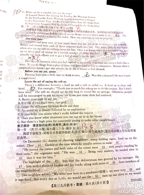 2022届皖北名校九月联考高三英语试题及答案 2022届皖北名校九月联考高三英语试题及答案