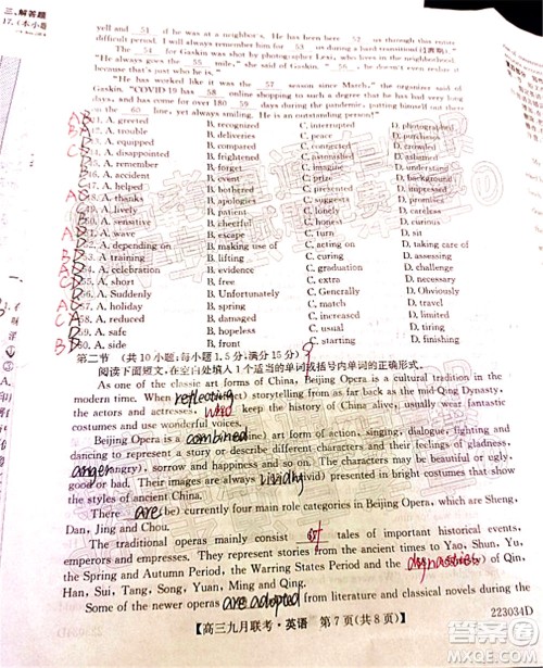 2022届皖北名校九月联考高三英语试题及答案 2022届皖北名校九月联考高三英语试题及答案