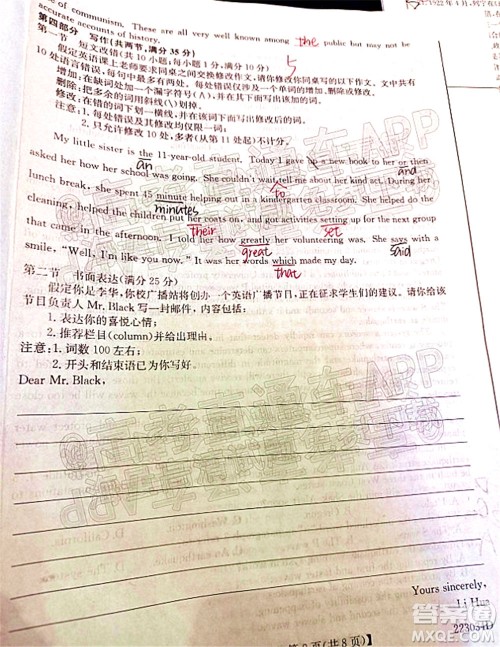 2022届皖北名校九月联考高三英语试题及答案 2022届皖北名校九月联考高三英语试题及答案