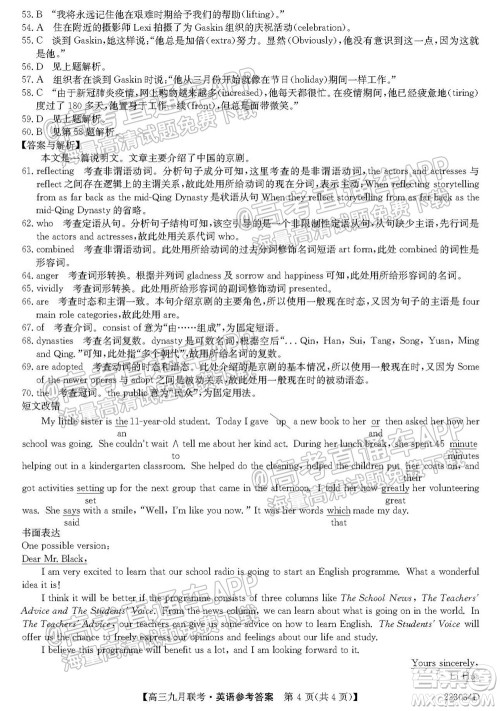 2022届皖北名校九月联考高三英语试题及答案 2022届皖北名校九月联考高三英语试题及答案