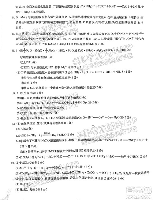 2022届皖北名校九月联考高三化学试题及答案 2022届皖北名校九月联考高三化学试题及答案
