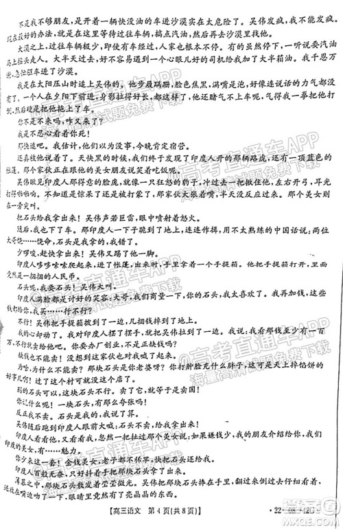 2022届湖南金太阳高三9月联考语文试卷及答案 2022届湖南金太阳高三9月联考语文试卷及答案