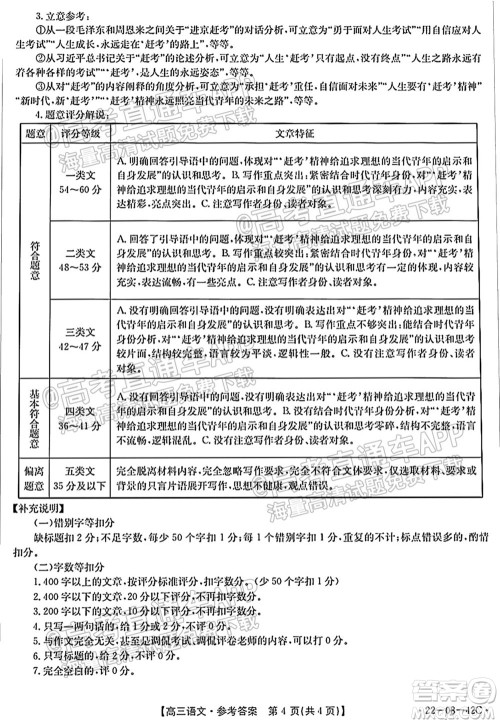 2022届湖南金太阳高三9月联考语文试卷及答案