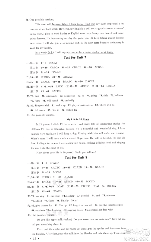 广东经济出版社2021名校课堂八年级上册英语人教版背记本黄冈孝感咸宁专版参考答案 广东经济出版社2021名校课堂八年级上册英语人教版背记本黄冈孝感咸宁专版参考答案