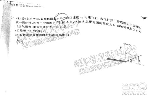 2022届湖南金太阳高三9月联考物理试卷及答案 2022届湖南金太阳高三9月联考物理试卷及答案