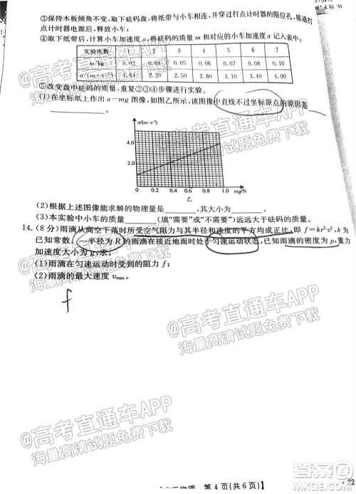 2022届湖南金太阳高三9月联考物理试卷及答案