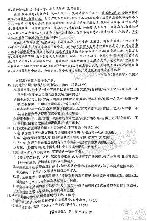 河南省2021-2022年度高三阶段性检测三语文试题及答案 河南省2021-2022年度高三阶段性检测三语文试题及答案