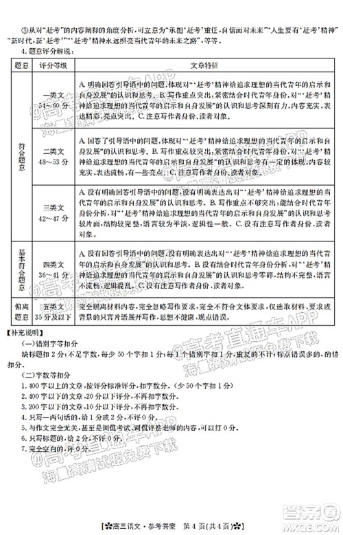 河南省2021-2022年度高三阶段性检测三语文试题及答案 河南省2021-2022年度高三阶段性检测三语文试题及答案