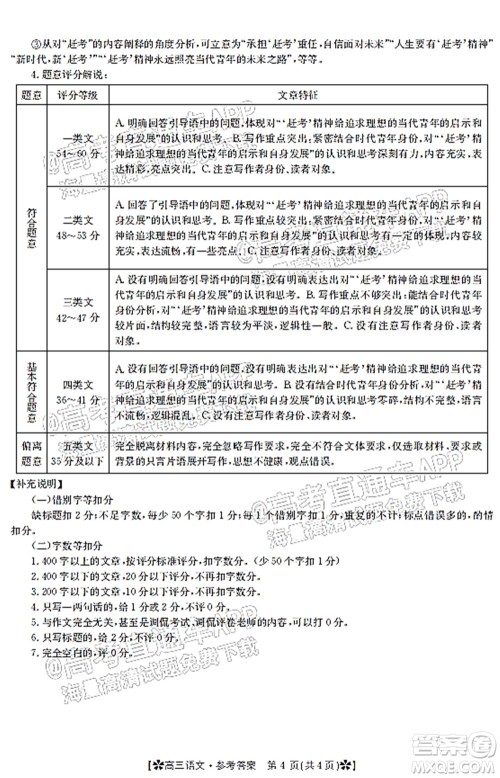 河南省2021-2022年度高三阶段性检测三语文试题及答案