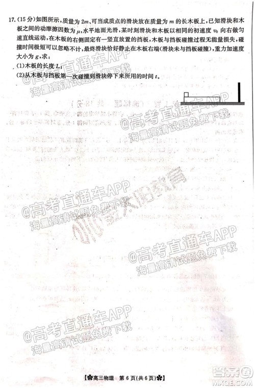 河南省2021-2022年度高三阶段性检测三物理试题及答案