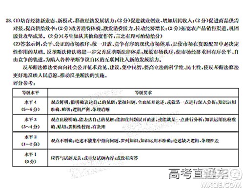 河南省2021-2022年度高三阶段性检测三思想政治试题及答案