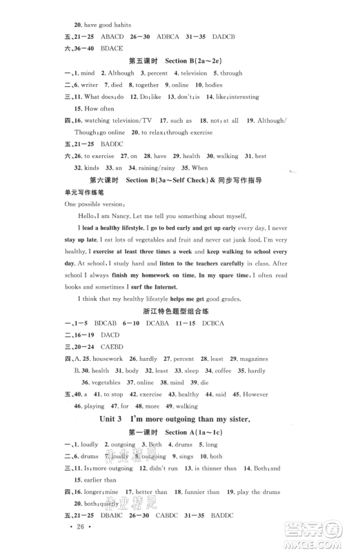 广东经济出版社2021名校课堂八年级上册英语人教版背记本浙江专版参考答案 广东经济出版社2021名校课堂八年级上册英语人教版背记本浙江专版参考答案