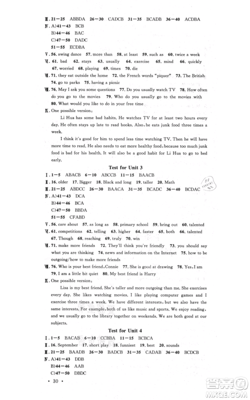 安徽师范大学出版社2021名校课堂八年级上册英语人教版背记本陕西专版参考答案