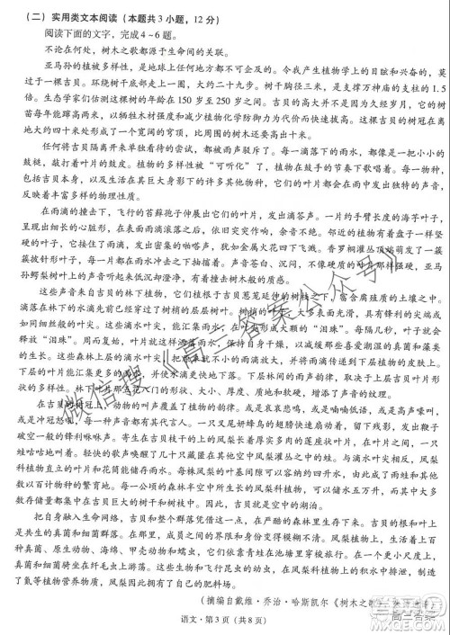 昆明市第一中学2022届高中新课标高三第二次双基检测语文试卷答案 昆明市第一中学2022届高中新课标高三第二次双基检测语文试卷答案