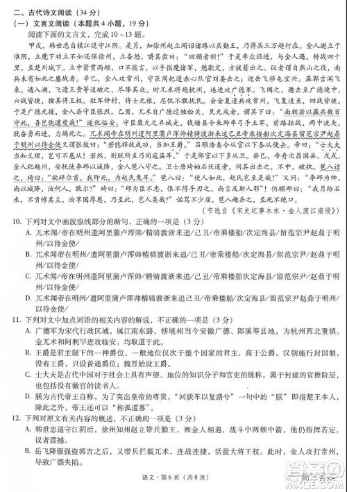 昆明市第一中学2022届高中新课标高三第二次双基检测语文试卷答案