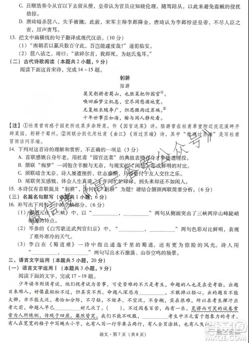 昆明市第一中学2022届高中新课标高三第二次双基检测语文试卷答案