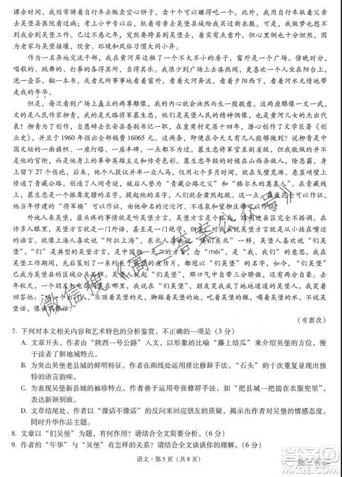 昆明市第一中学2022届高中新课标高三第二次双基检测语文试卷答案