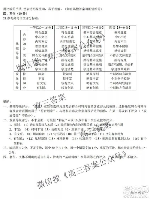 昆明市第一中学2022届高中新课标高三第二次双基检测语文试卷答案 昆明市第一中学2022届高中新课标高三第二次双基检测语文试卷答案