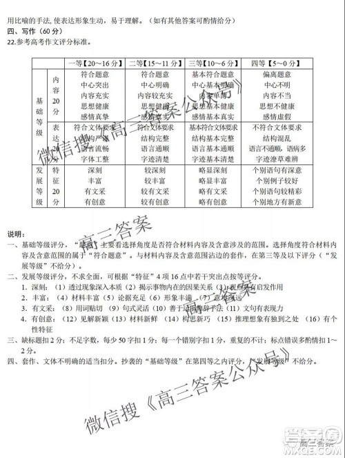 昆明市第一中学2022届高中新课标高三第二次双基检测语文试卷答案