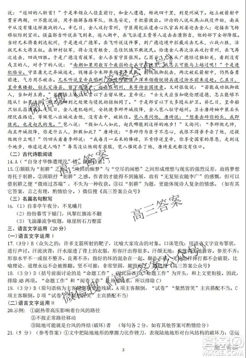 昆明市第一中学2022届高中新课标高三第二次双基检测语文试卷答案