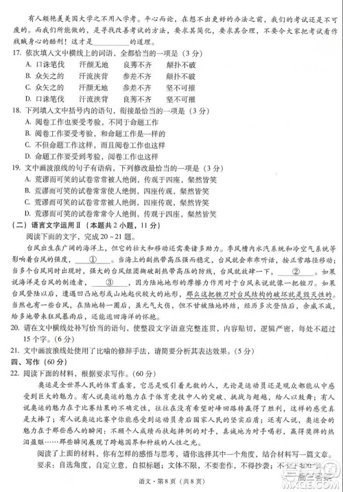昆明市第一中学2022届高中新课标高三第二次双基检测语文试卷答案 昆明市第一中学2022届高中新课标高三第二次双基检测语文试卷答案