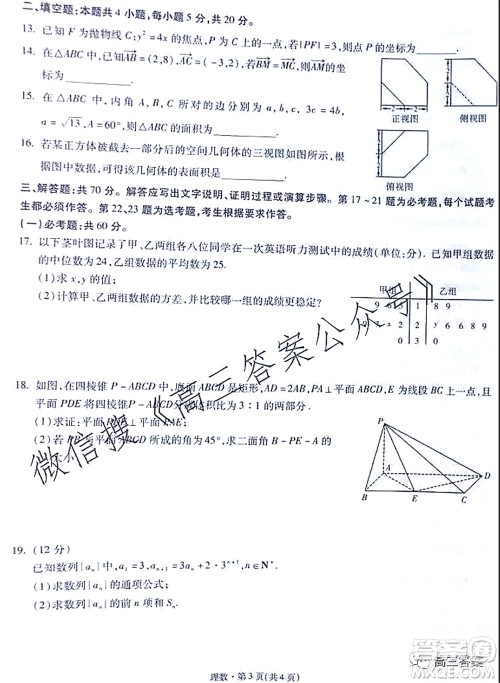 昆明市第一中学2022届高中新课标高三第二次双基检测理科数学试卷答案 昆明市第一中学2022届高中新课标高三第二次双基检测理科数学试卷答案