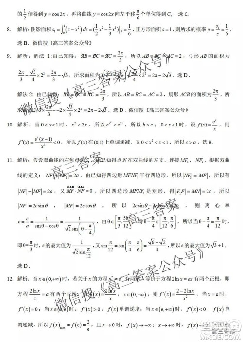 昆明市第一中学2022届高中新课标高三第二次双基检测理科数学试卷答案 昆明市第一中学2022届高中新课标高三第二次双基检测理科数学试卷答案